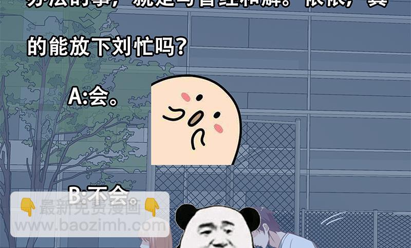 第二季 第133话 林露的丝袜展示56