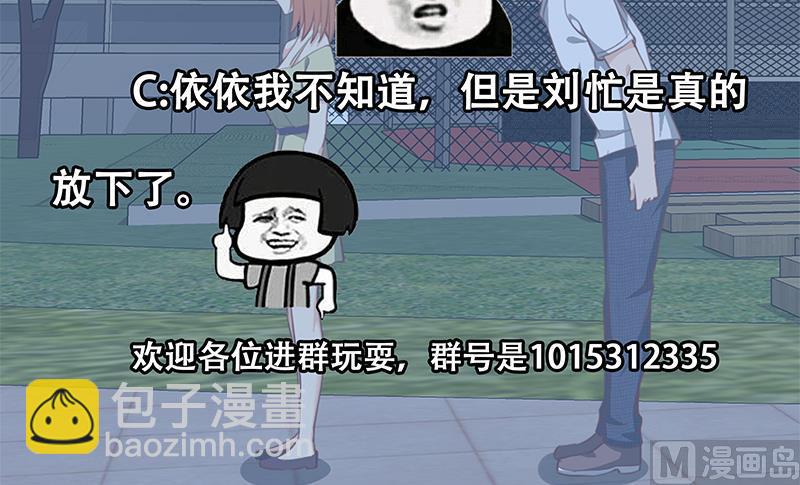 第二季 第133话 林露的丝袜展示57
