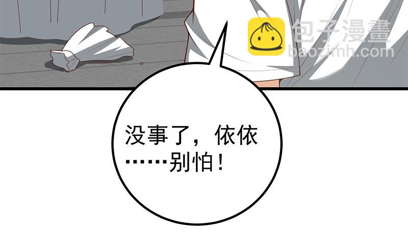 第二季 第133话 林露的丝袜展示9