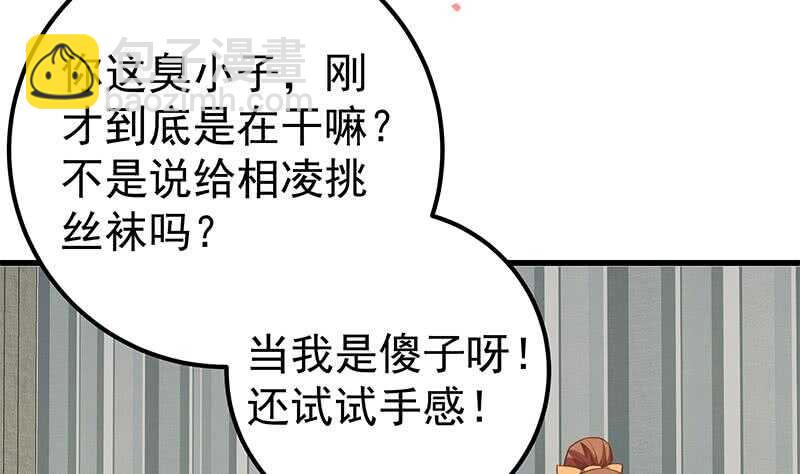 第二季 第134话 得手的刘忙！13