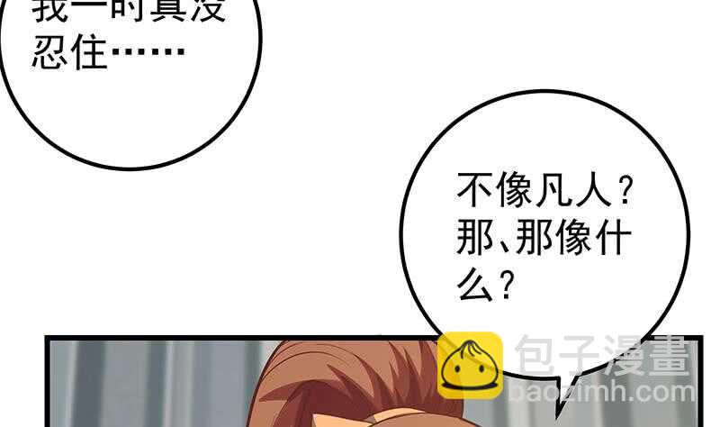 第二季 第134话 得手的刘忙！18