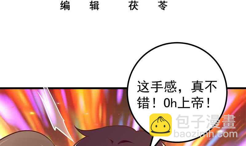 第二季 第134话 得手的刘忙！2