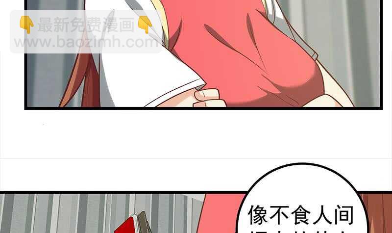 第二季 第134话 得手的刘忙！20
