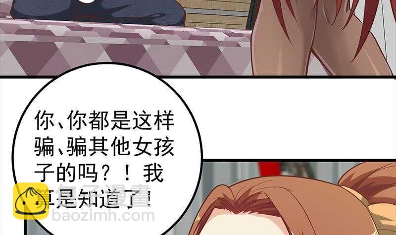 第二季 第134话 得手的刘忙！22