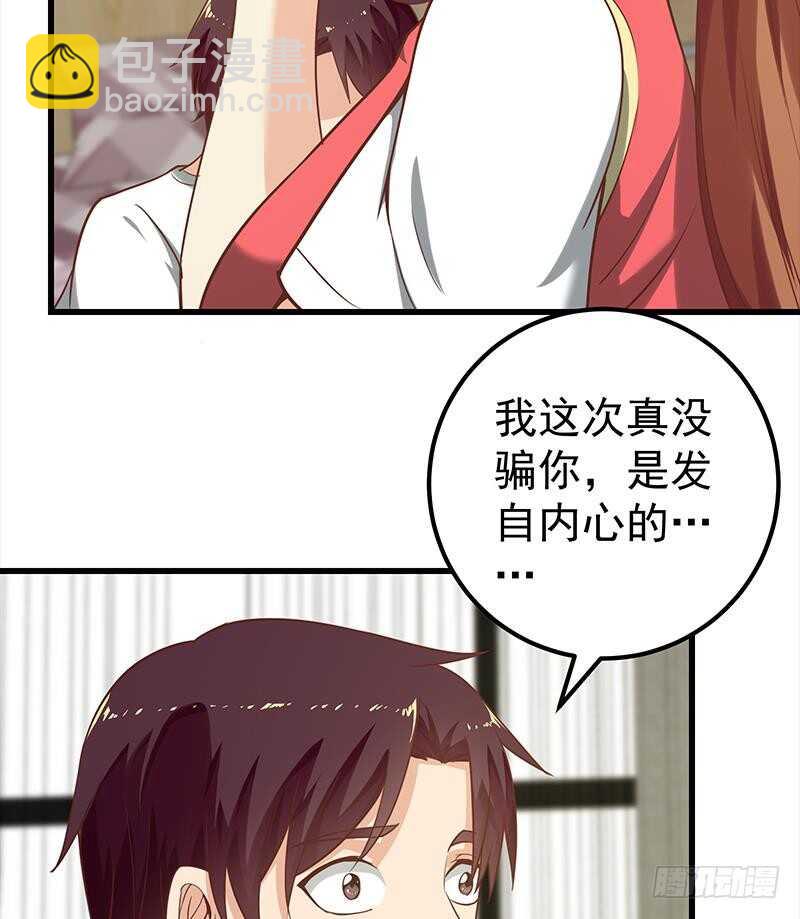 第二季 第134话 得手的刘忙！24