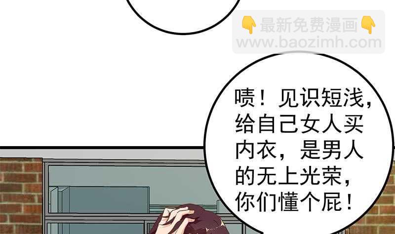 第二季 第134话 得手的刘忙！37