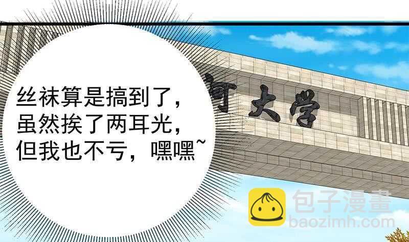 第二季 第134话 得手的刘忙！43