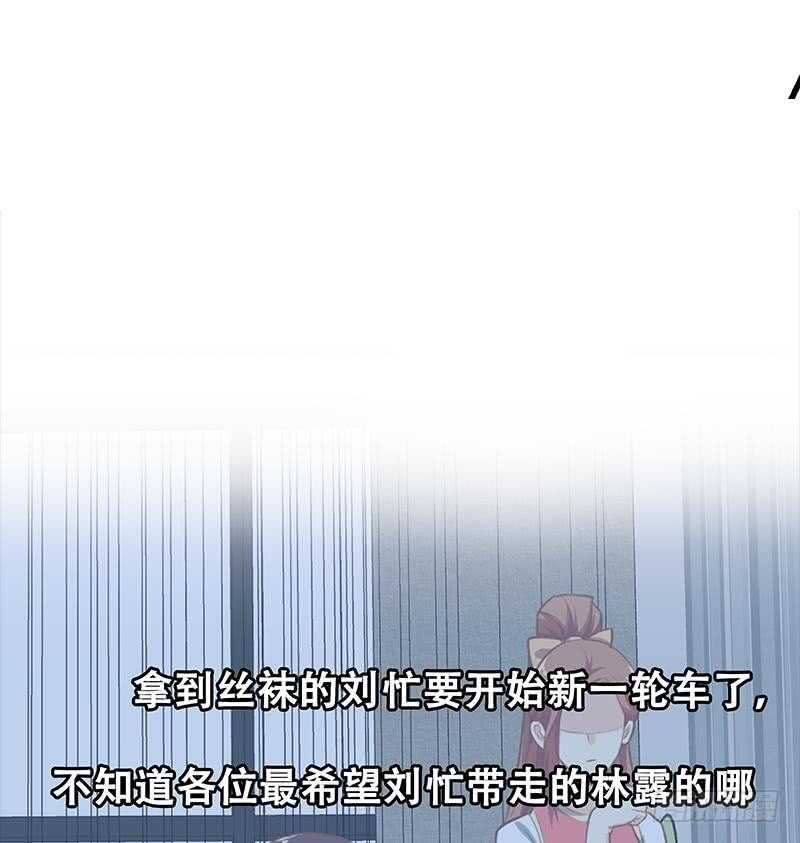 第二季 第134话 得手的刘忙！46