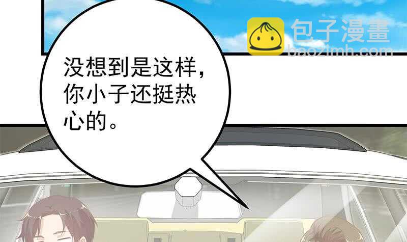 第二季 第135话 新的妹子！11