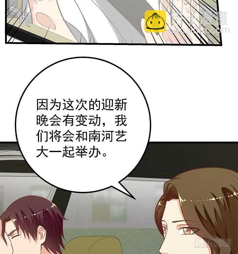 第二季 第135话 新的妹子！22
