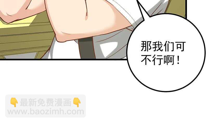第二季 第135话 新的妹子！26