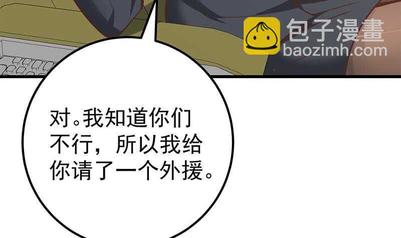 第二季 第135话 新的妹子！29