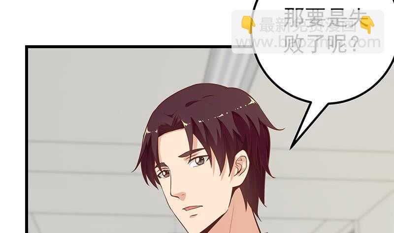 第二季 第135话 新的妹子！33