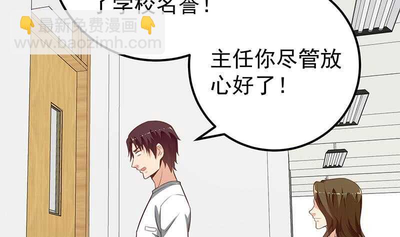 第二季 第135话 新的妹子！39