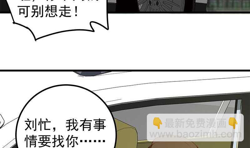 第二季 第135话 新的妹子！4