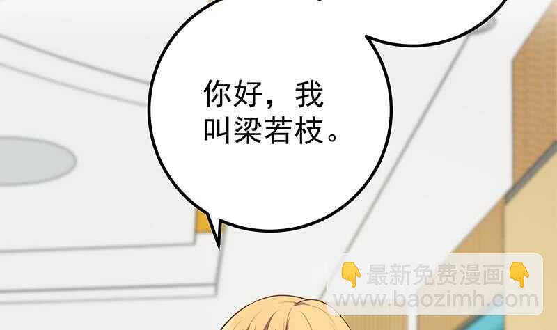 第二季 第135话 新的妹子！43