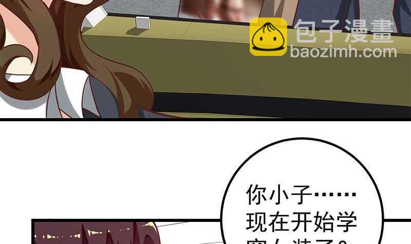 第二季 第135话 新的妹子！8