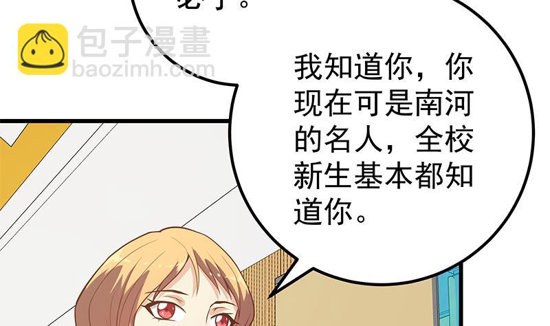 第二季 第136话 美人的体香！13