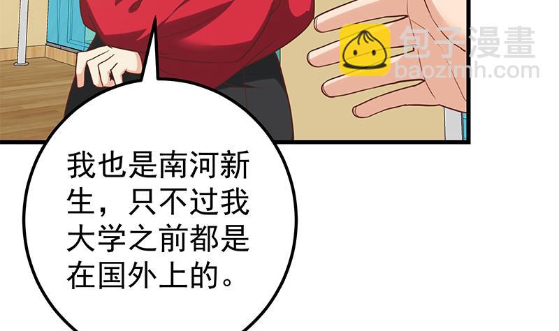 第二季 第136话 美人的体香！15
