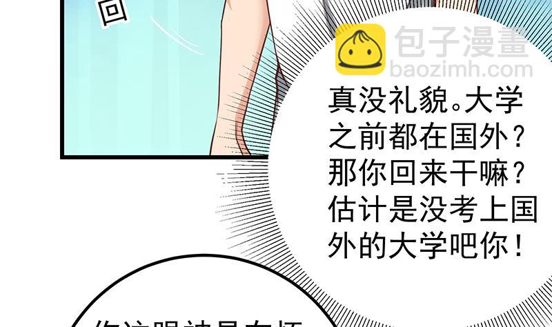 第二季 第136话 美人的体香！18