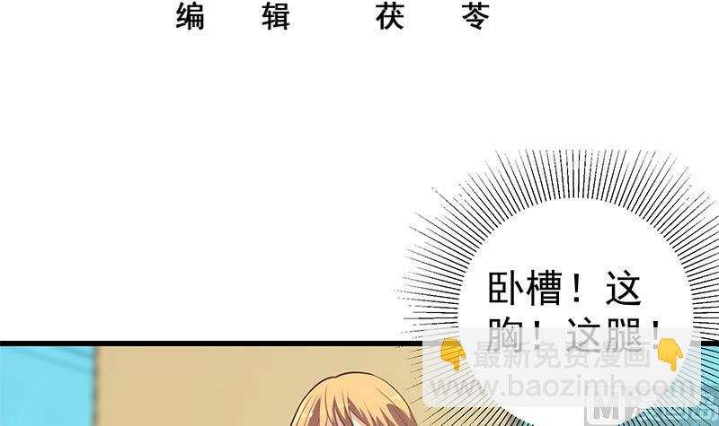 第二季 第136话 美人的体香！2