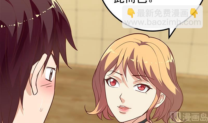 第二季 第136话 美人的体香！20
