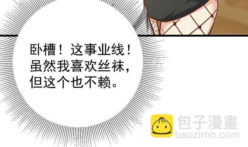 第二季 第136话 美人的体香！22