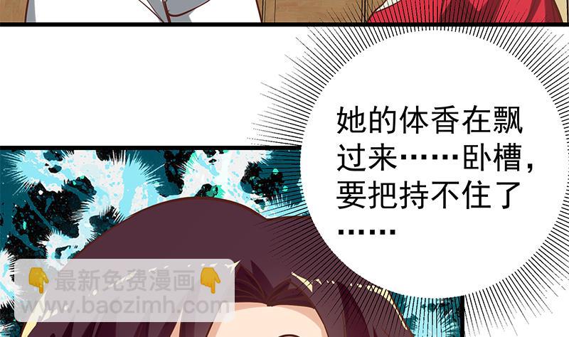 第二季 第136话 美人的体香！25