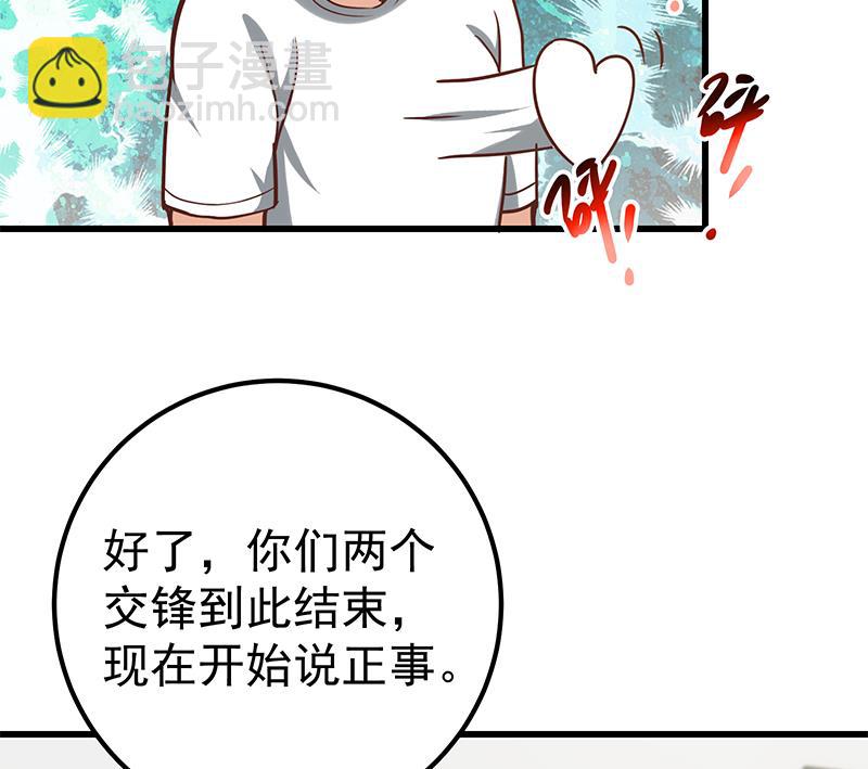 第二季 第136话 美人的体香！27