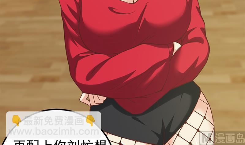 第二季 第136话 美人的体香！32