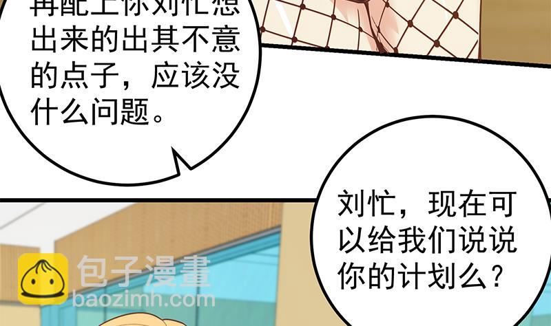 第二季 第136话 美人的体香！33