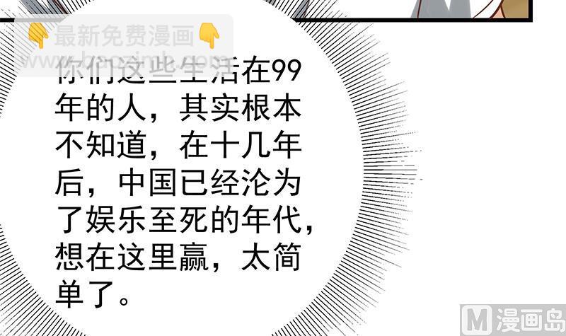 第二季 第136话 美人的体香！38