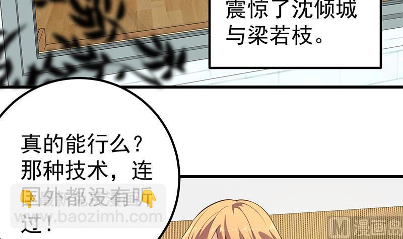 第二季 第136话 美人的体香！41
