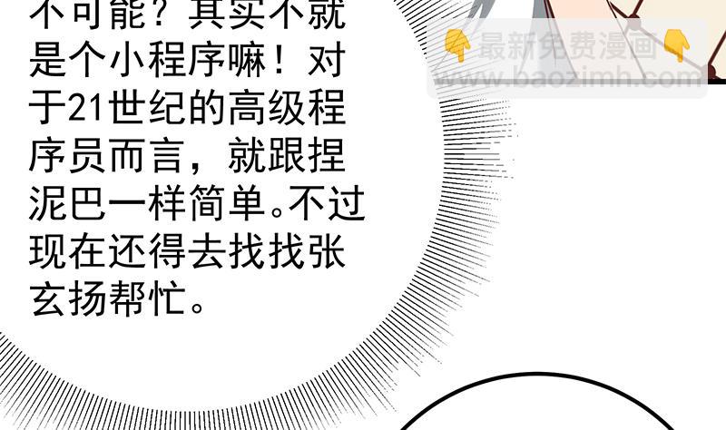 第二季 第136话 美人的体香！53