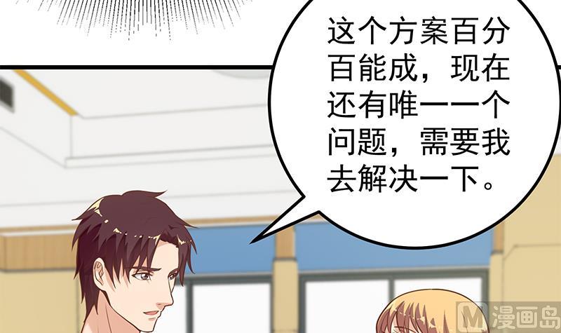 第二季 第136话 美人的体香！54