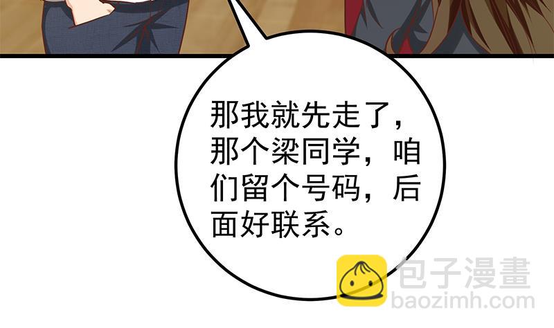 第二季 第136话 美人的体香！56