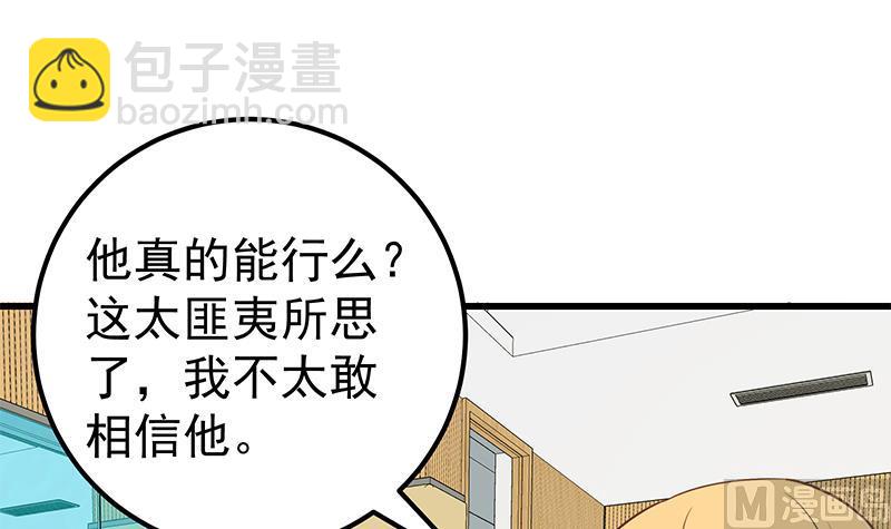 第二季 第136话 美人的体香！57