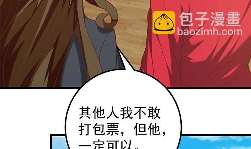 第二季 第136话 美人的体香！59