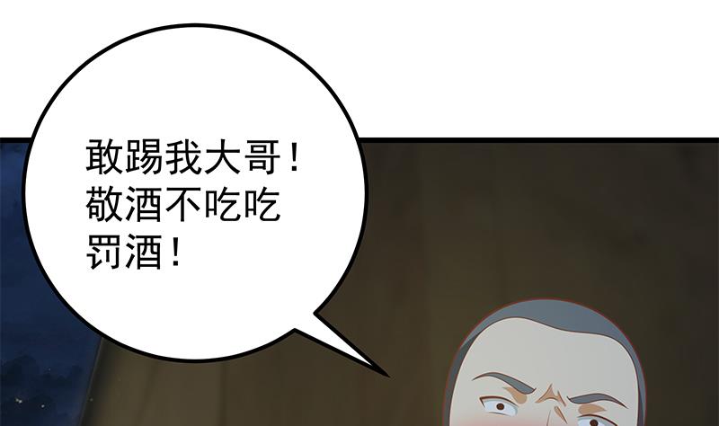 第二季 第139话 不能想起的名字21