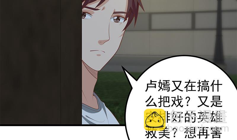 第二季 第139话 不能想起的名字3