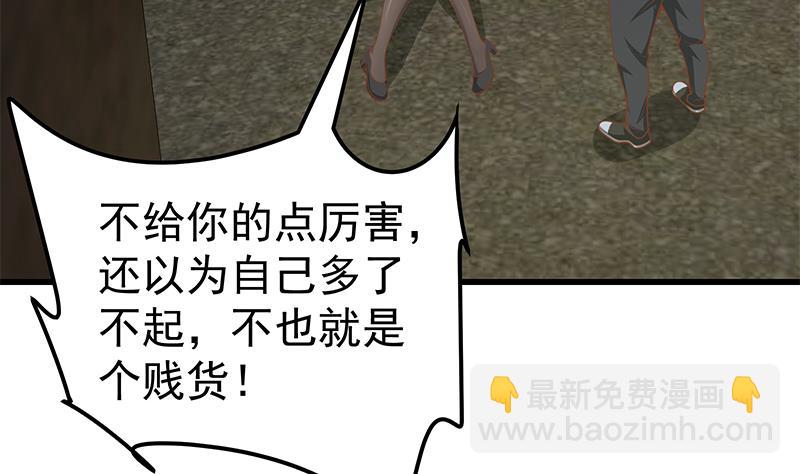 第二季 第139话 不能想起的名字33