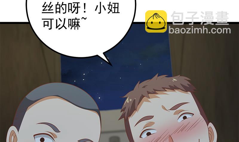 第二季 第139话 不能想起的名字6