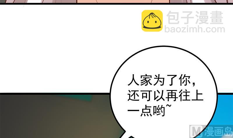第二季 第140话 小裙14