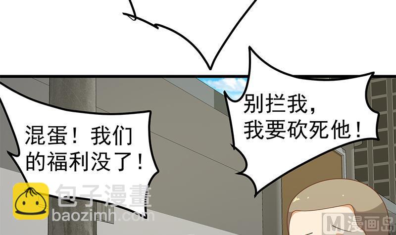 第二季 第140话 小裙20