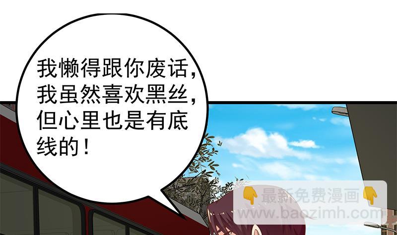 第二季 第140话 小裙27