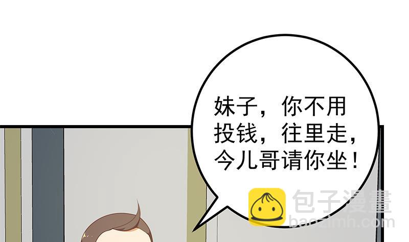 第二季 第140话 小裙36