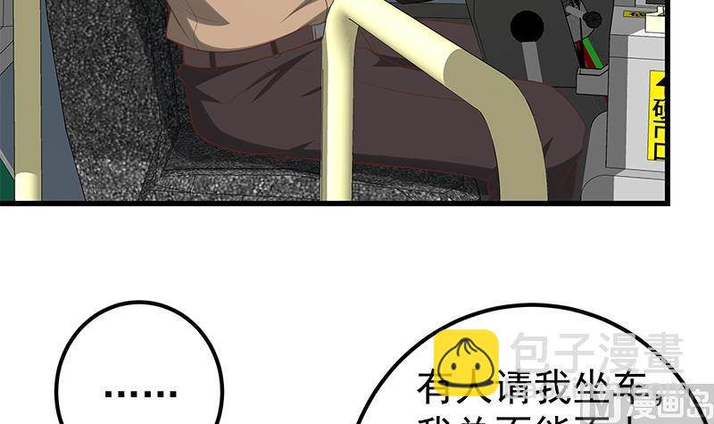 第二季 第140话 小裙38