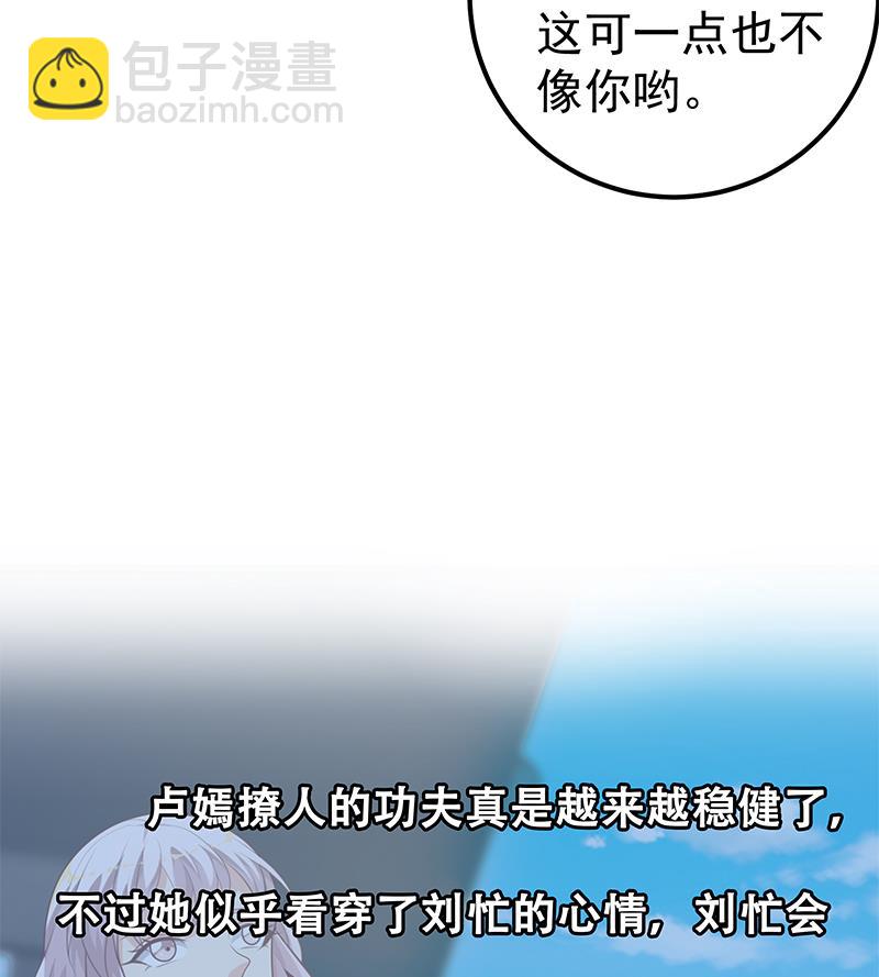 第二季 第140话 小裙43