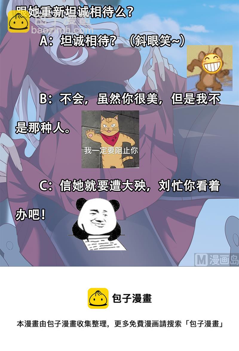 第二季 第140话 小裙44