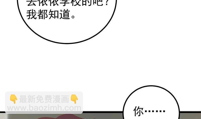 第二季 第141话 卢嫣的告白11